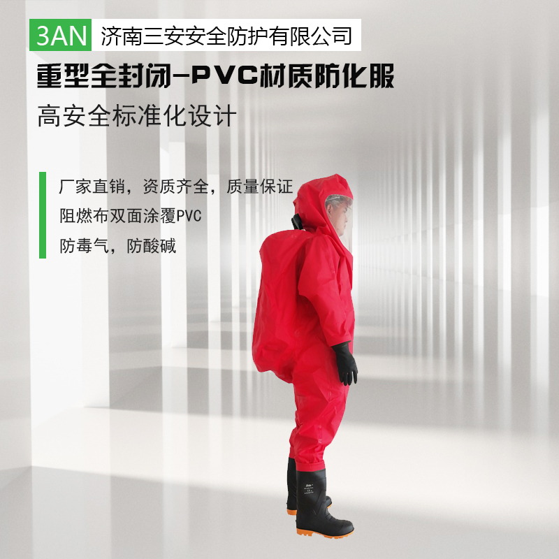重型防化服:消防防化服怎樣存放比較好