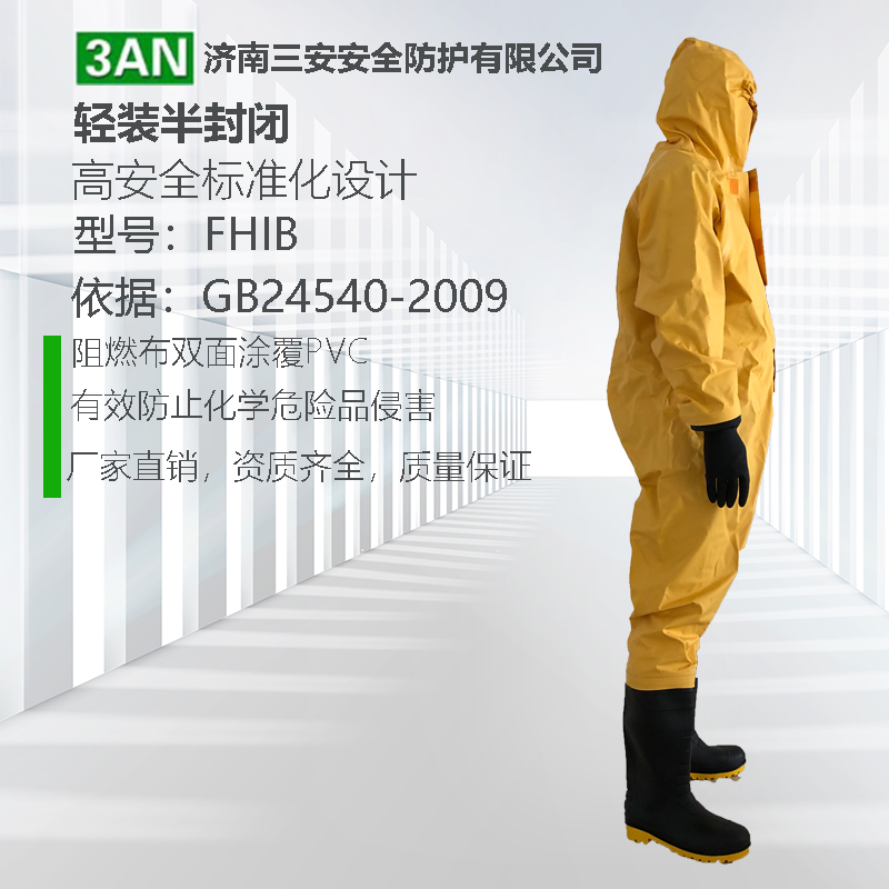 輕質(zhì)防化服可用于液氨場(chǎng)合嗎？