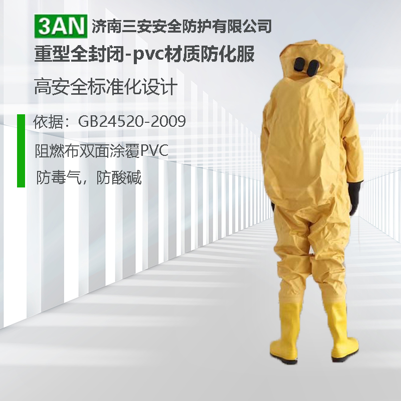 全封閉防化服:防化服標準消毒的方法